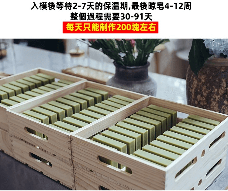 艾草香皂