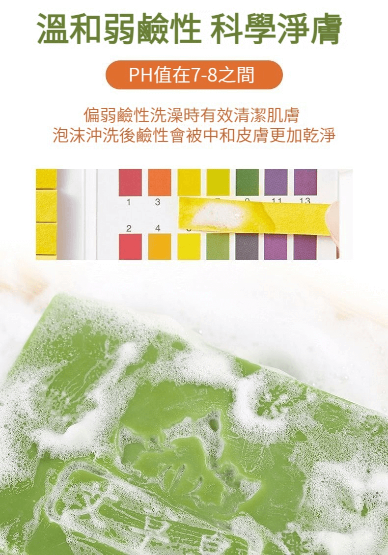 艾草香皂