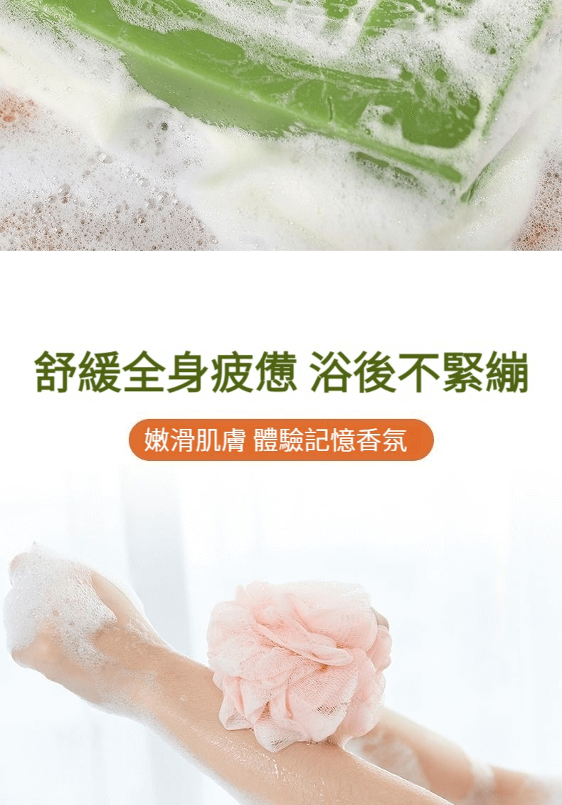 艾草香皂